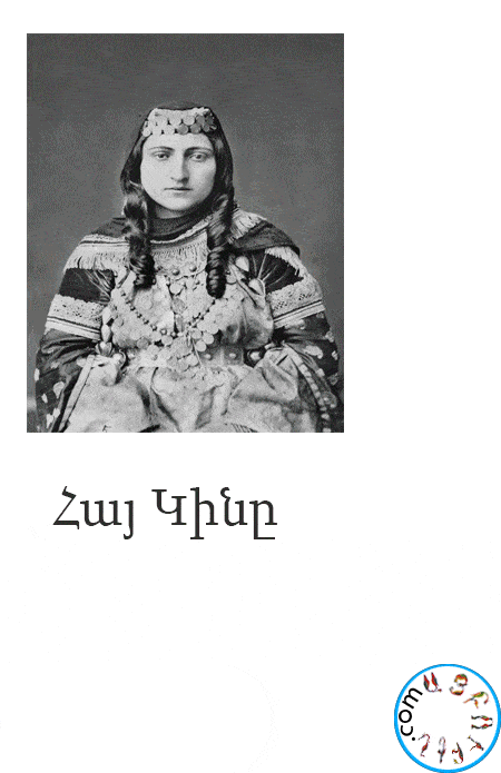 Armenian Women Card