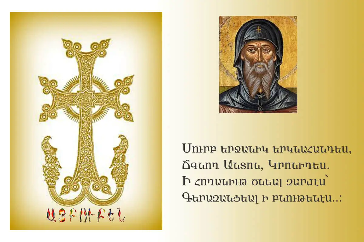 Saint Antony The Great