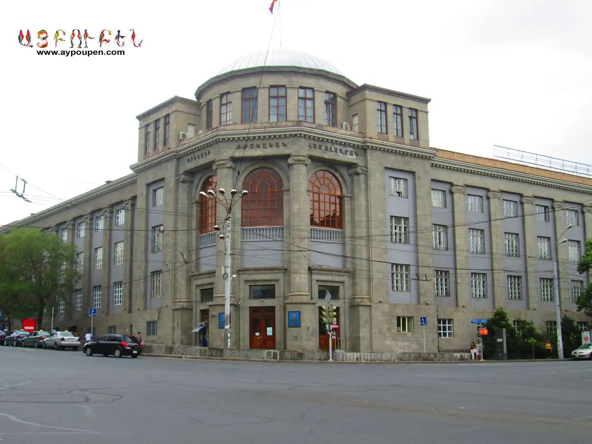 The Building of Yerevan Medical University